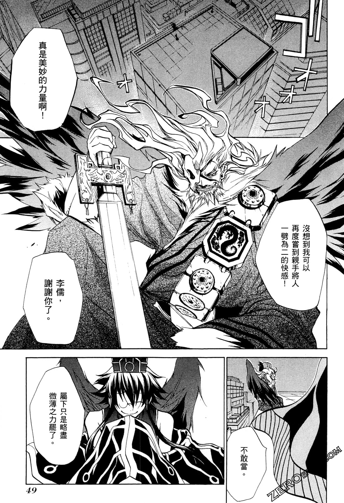 Page 52