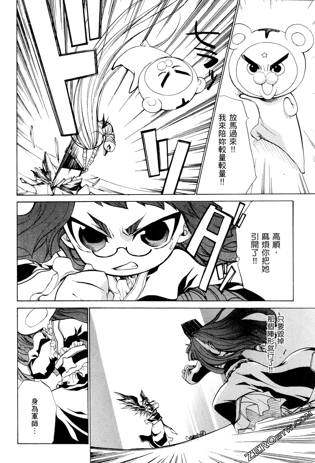 Page 69