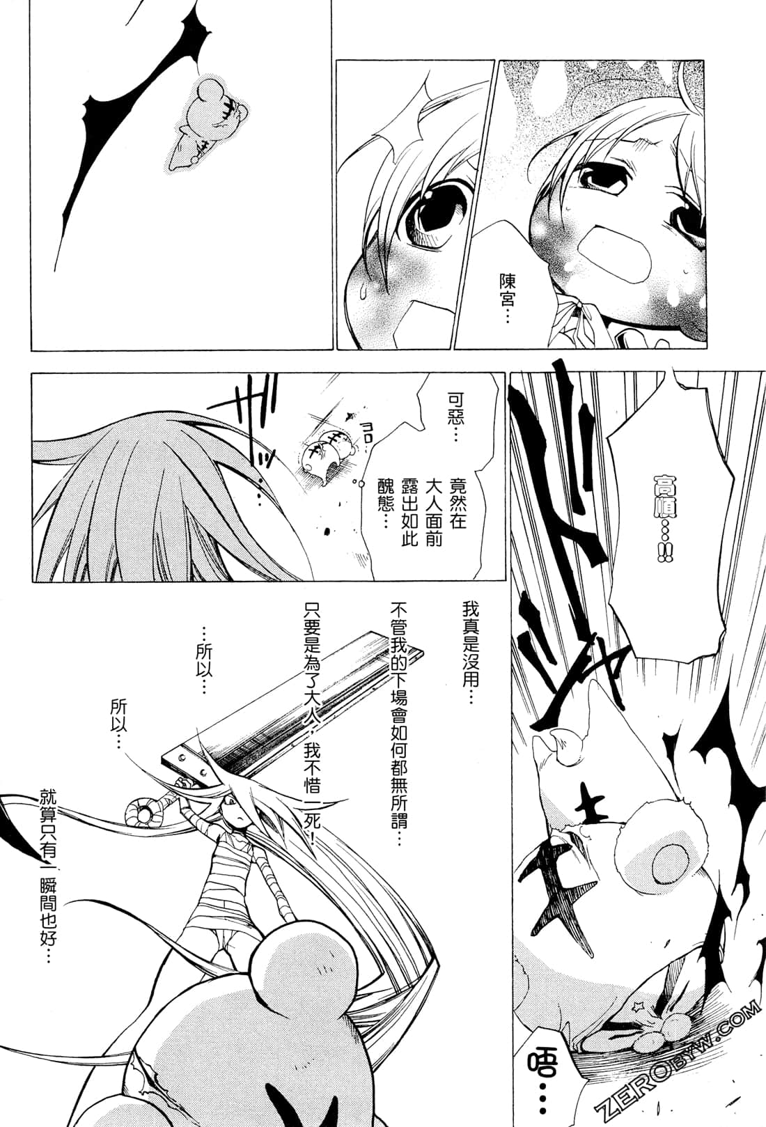 Page 71