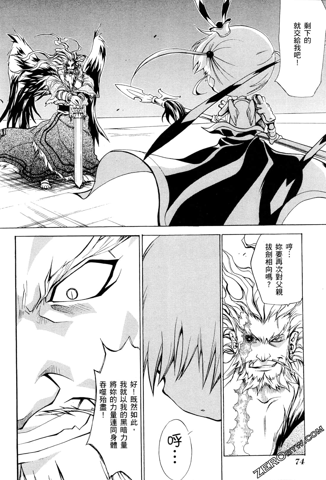 Page 77