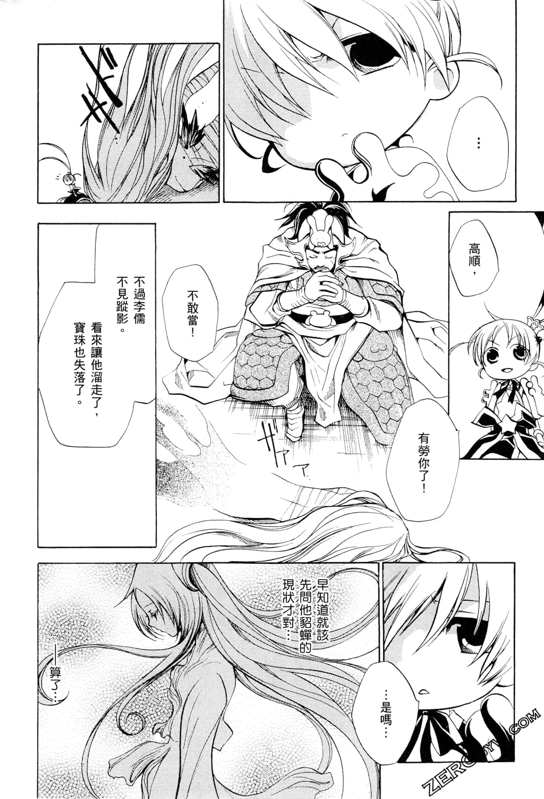 Page 82