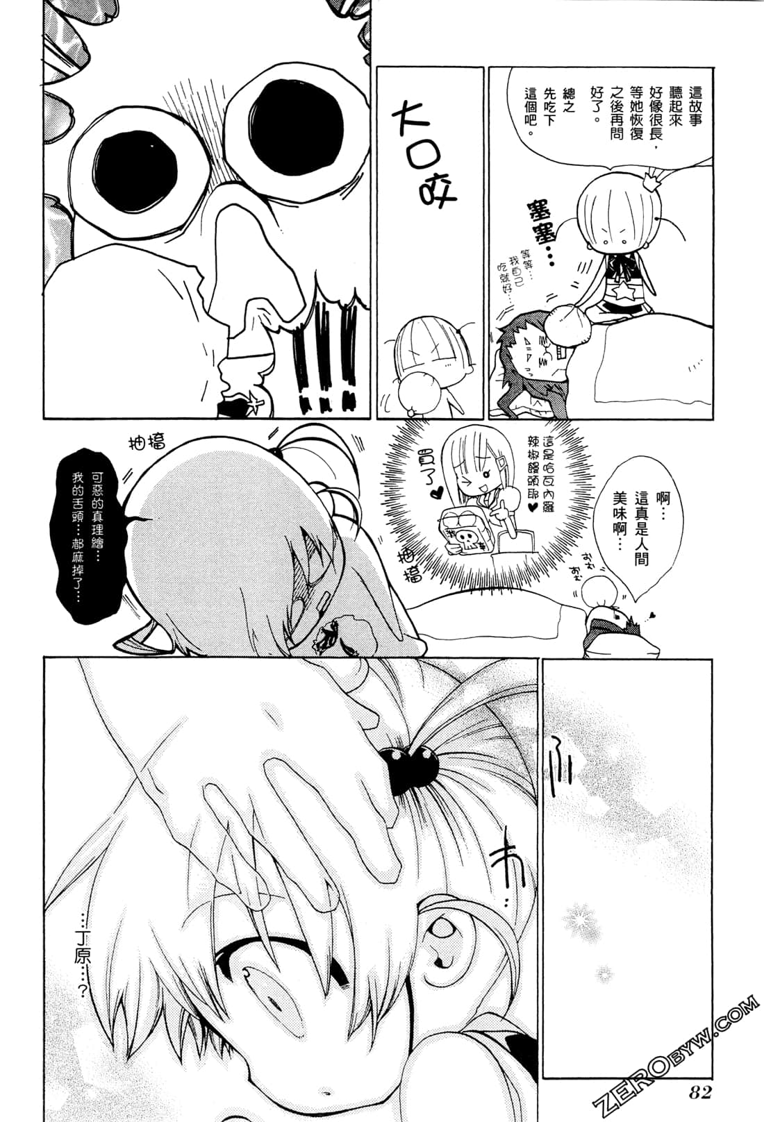 Page 85