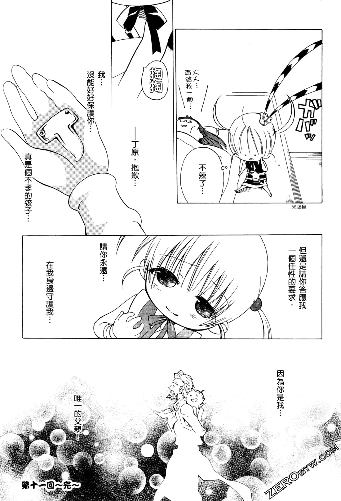 Page 86