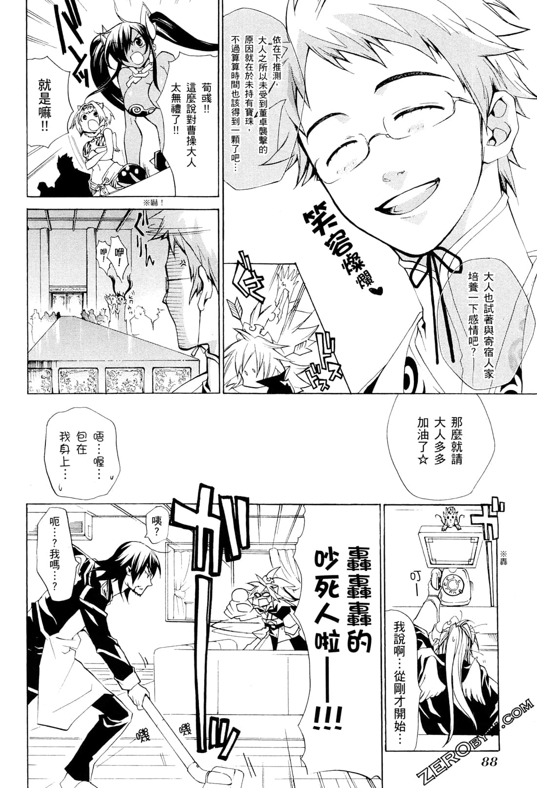Page 91