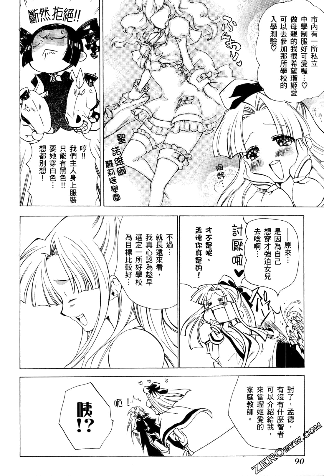 Page 93