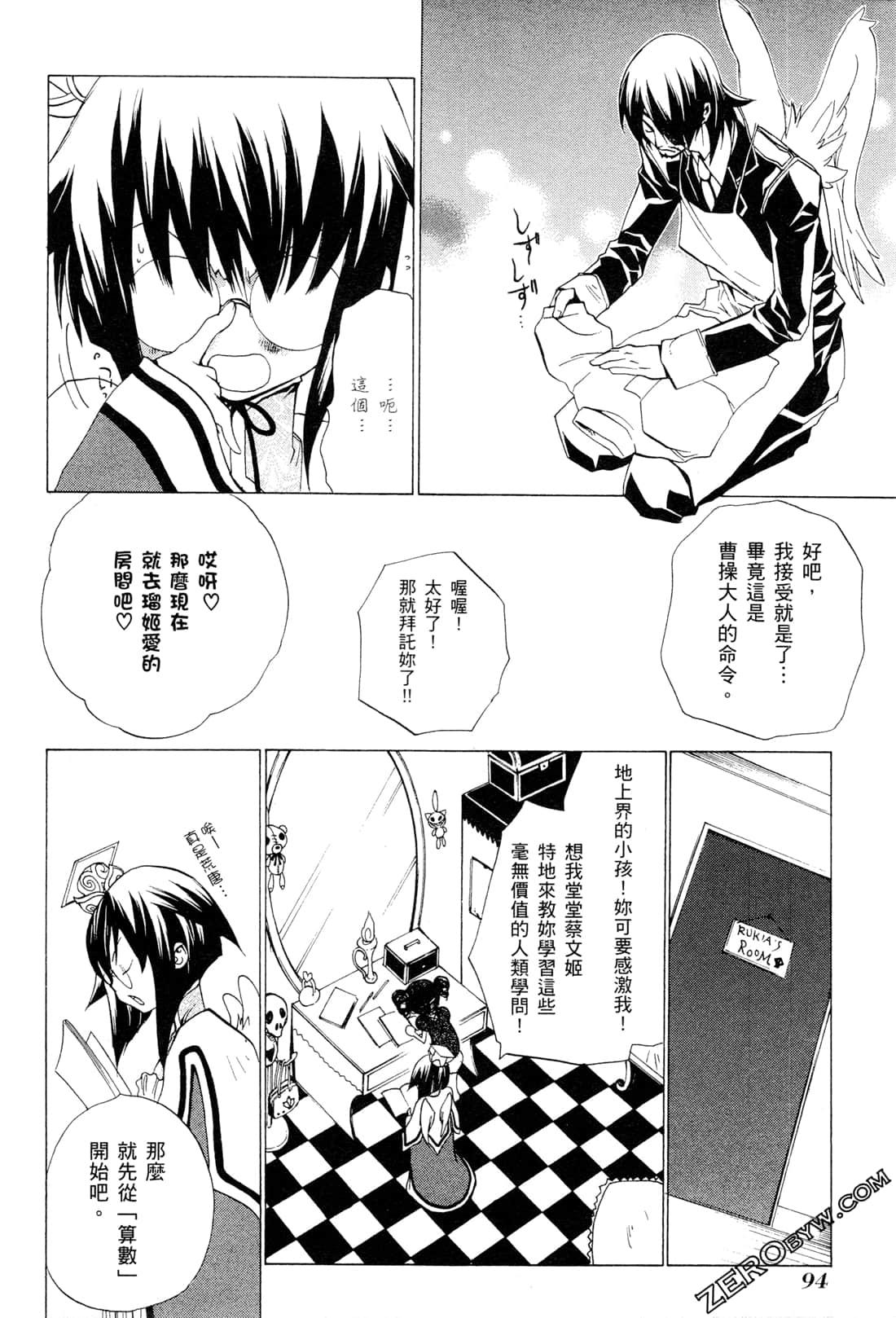 Page 97