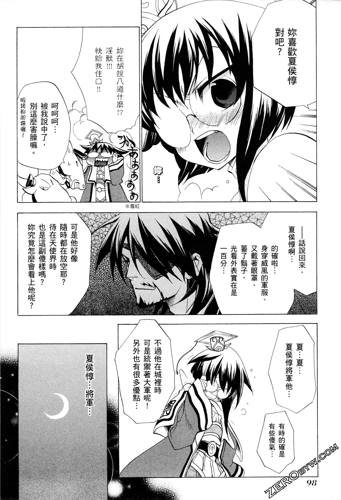 Page 101