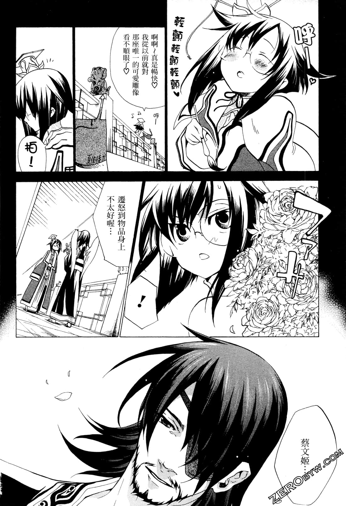 Page 103