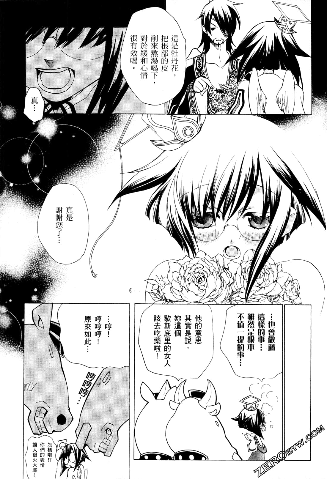 Page 104