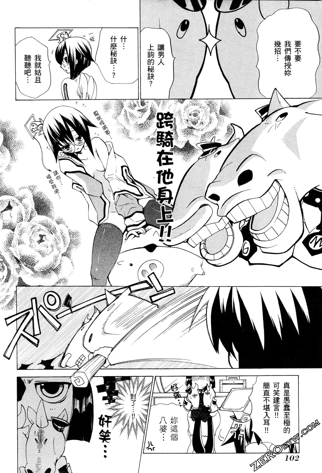Page 105