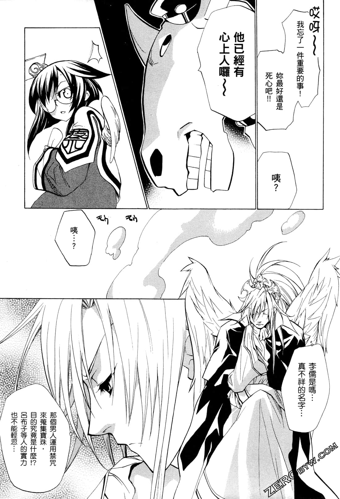 Page 106