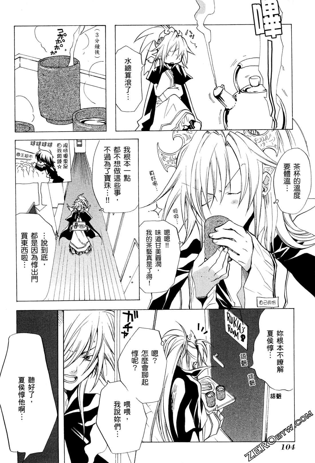 Page 107