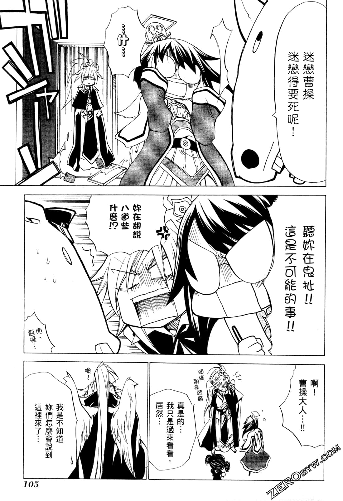 Page 108