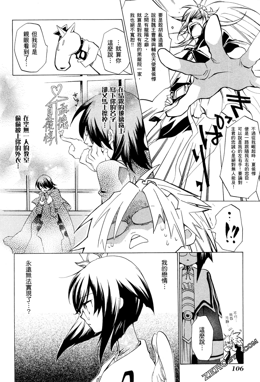 Page 109