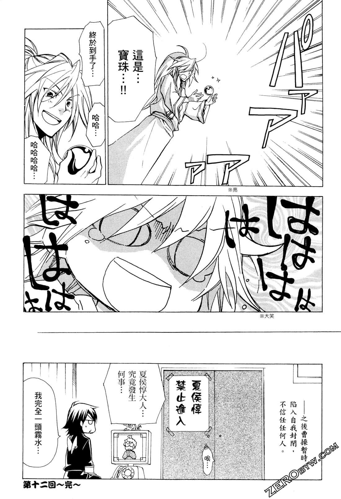 Page 116