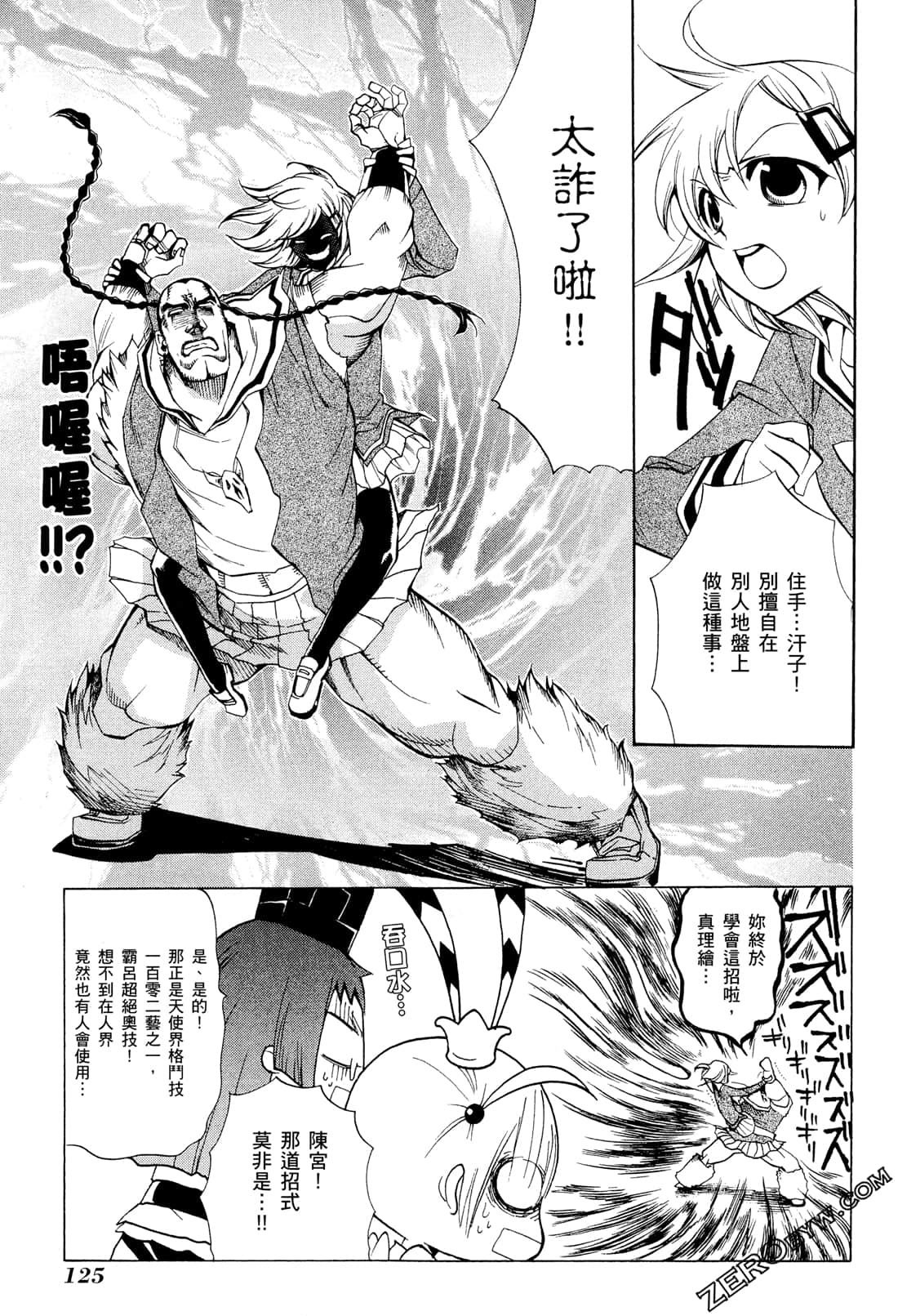 Page 128