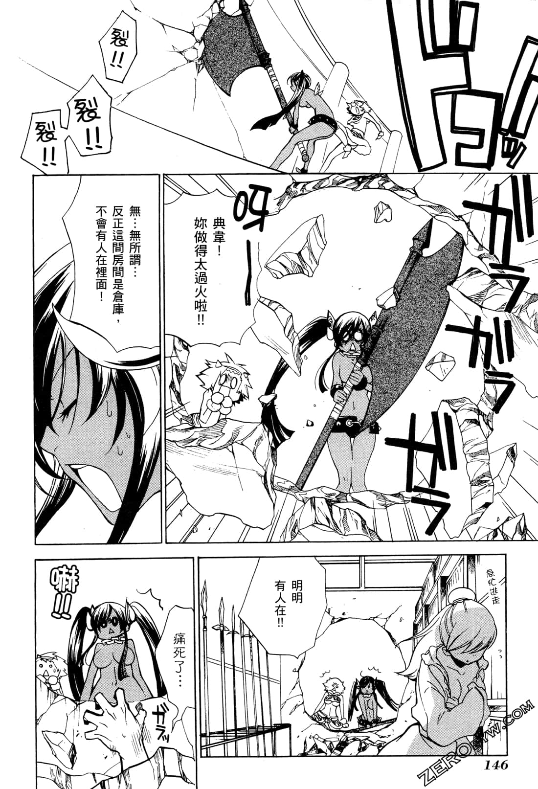 Page 149