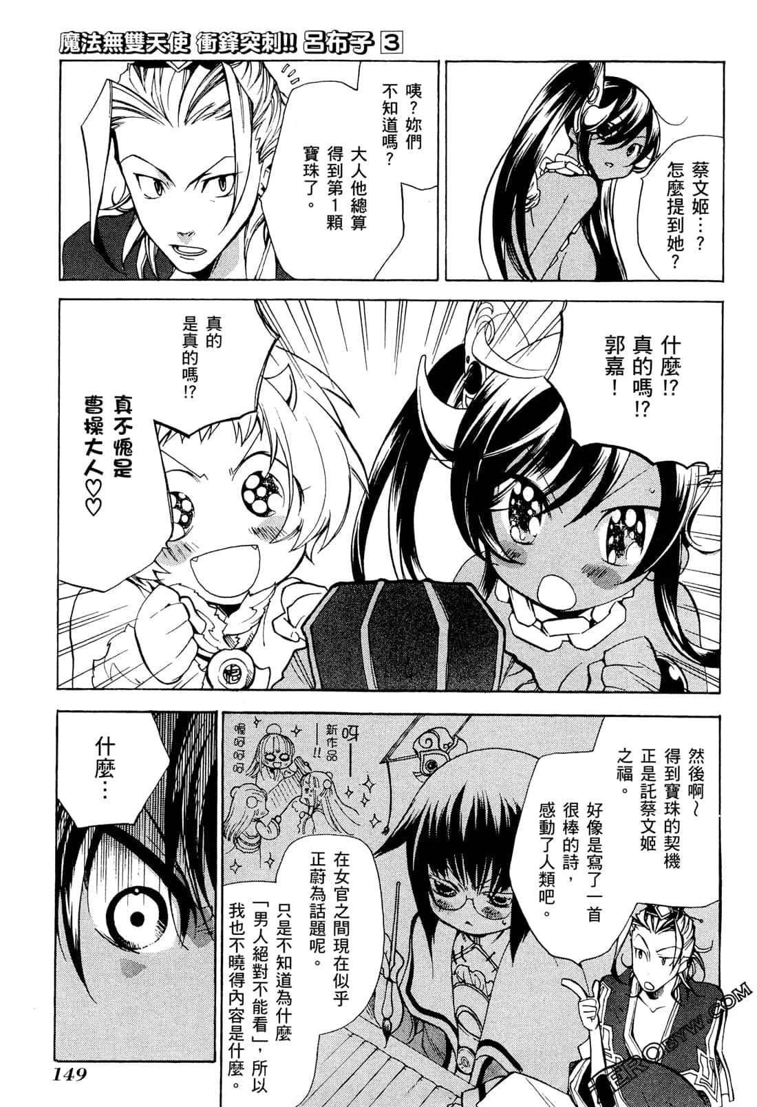 Page 152