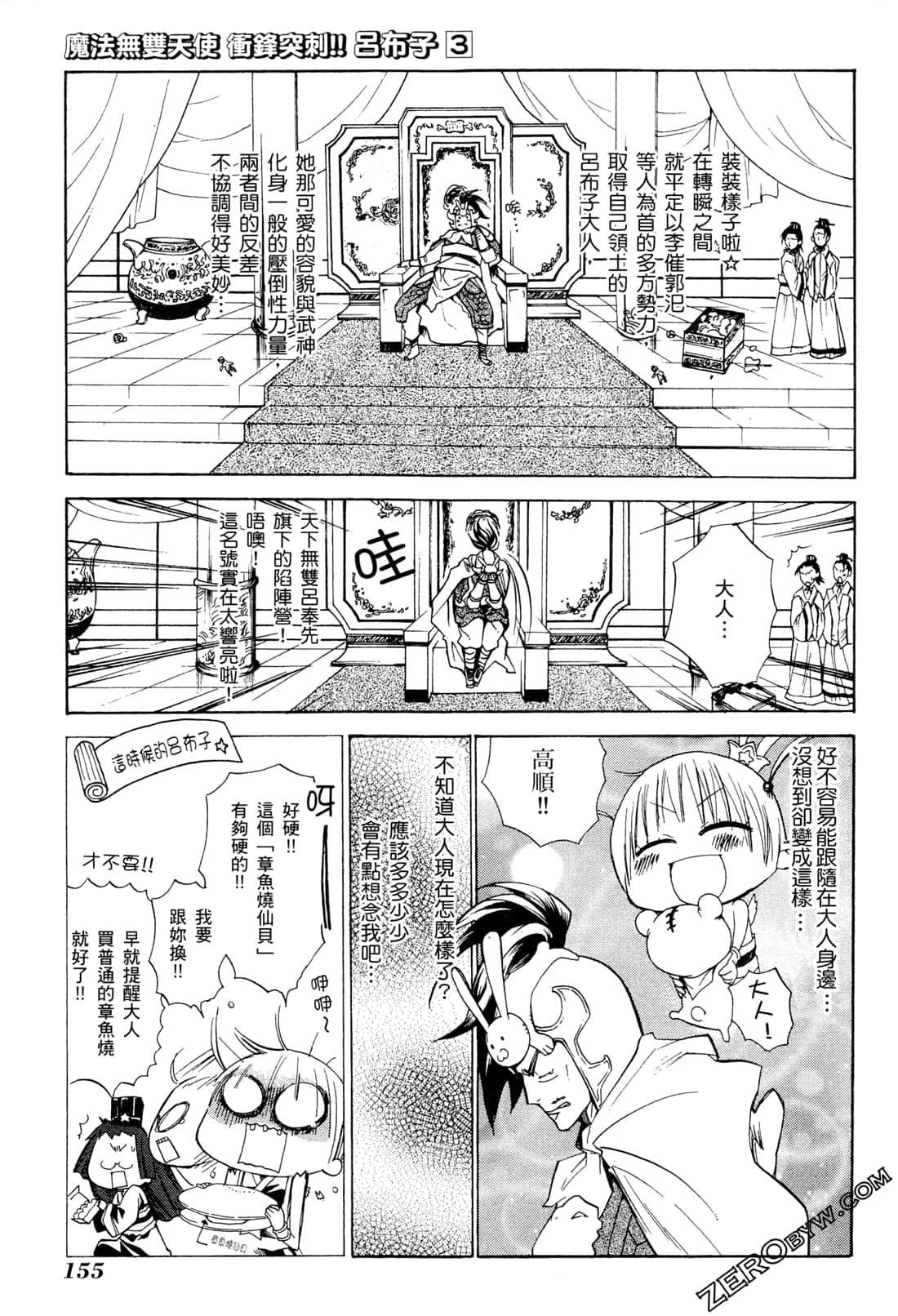 Page 158