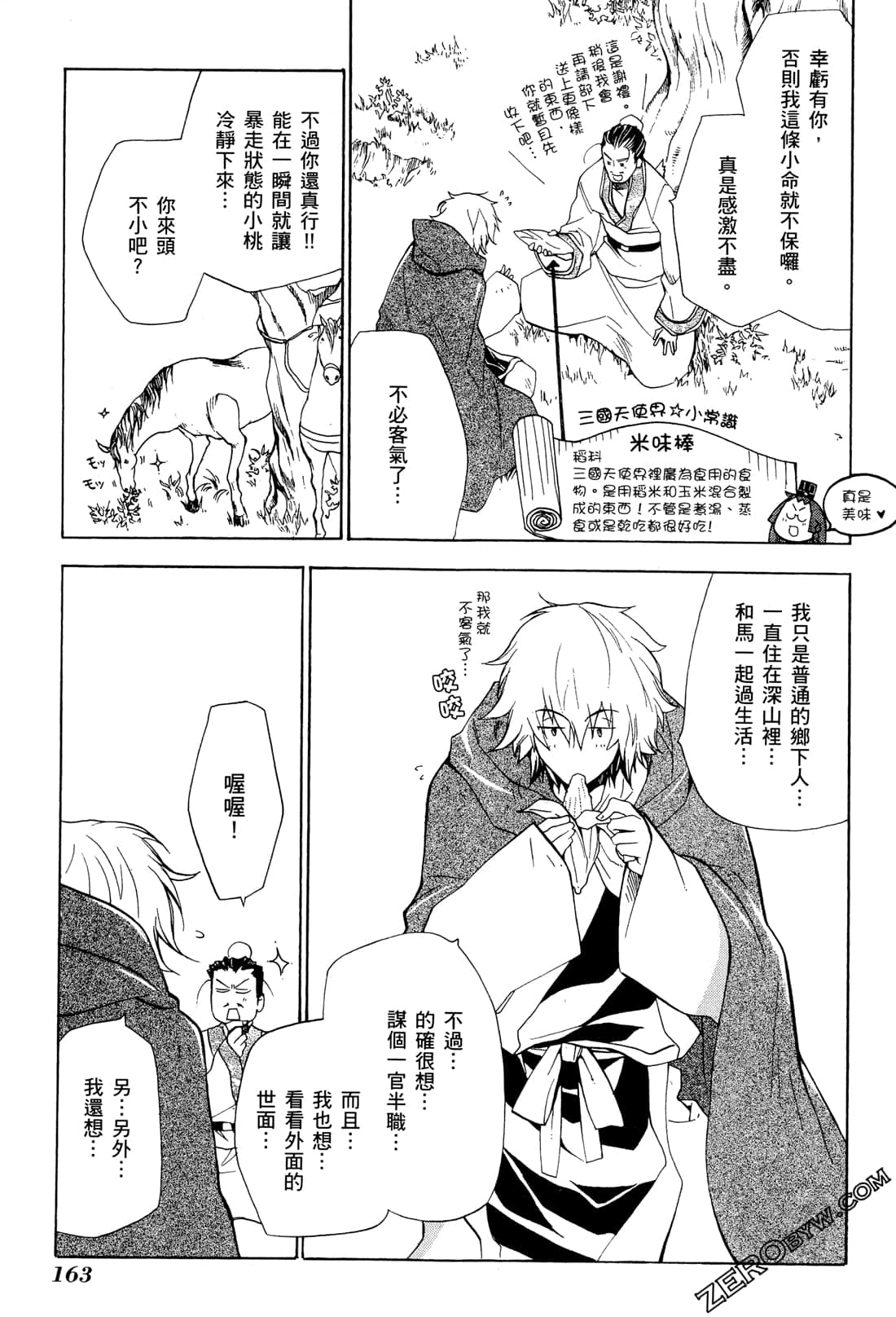 Page 166