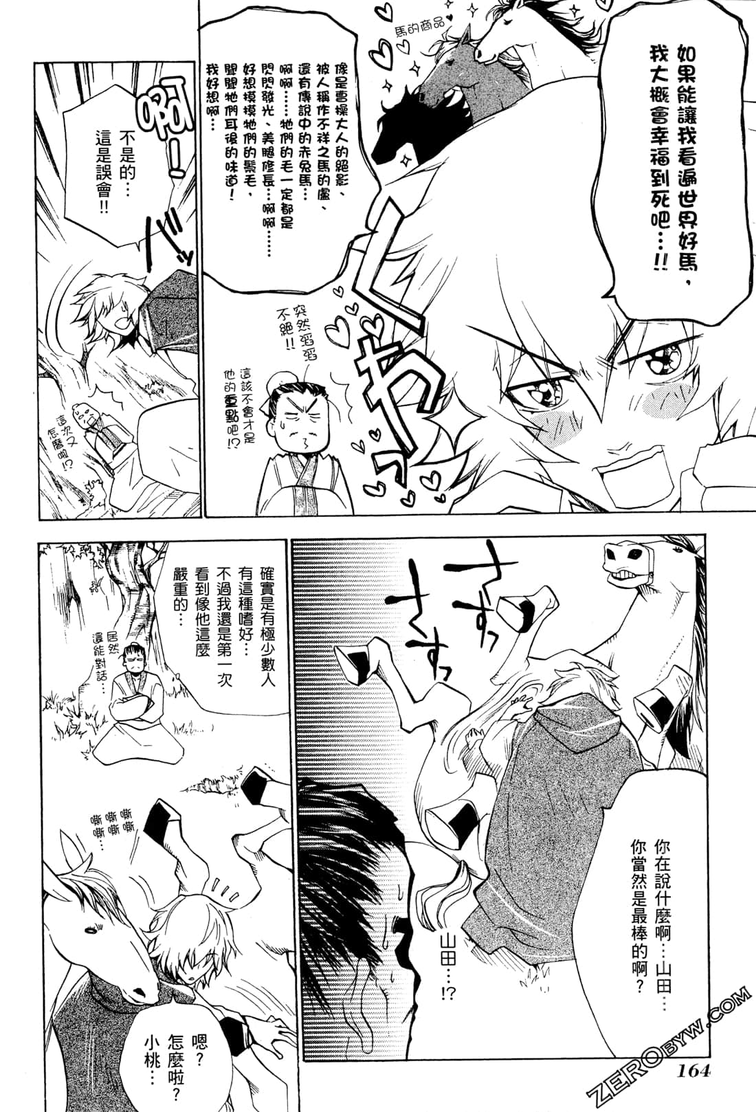 Page 167