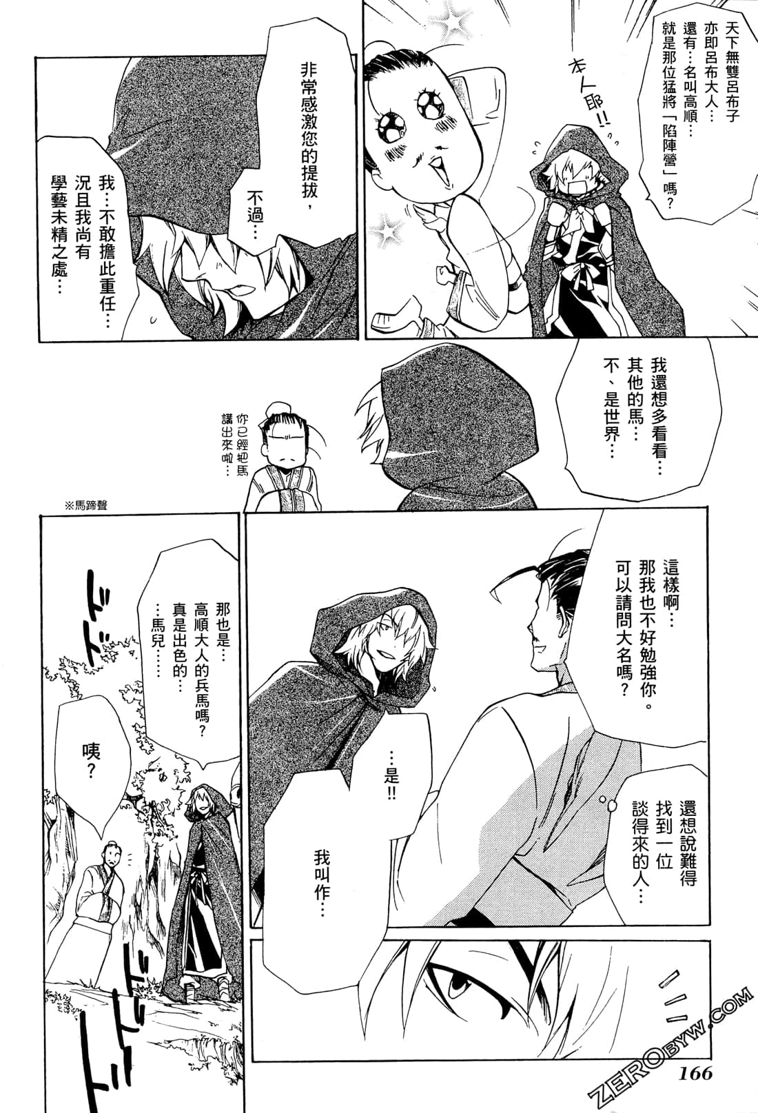 Page 169