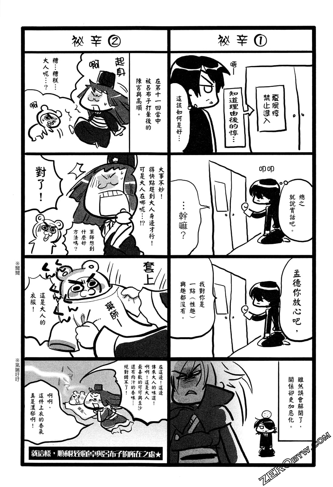Page 174