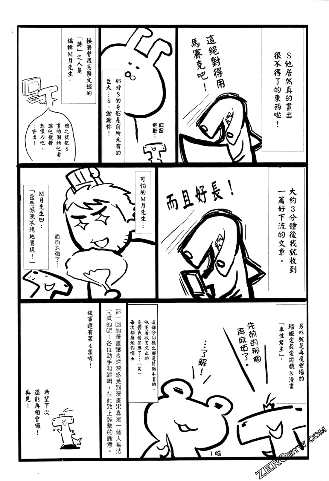 Page 179