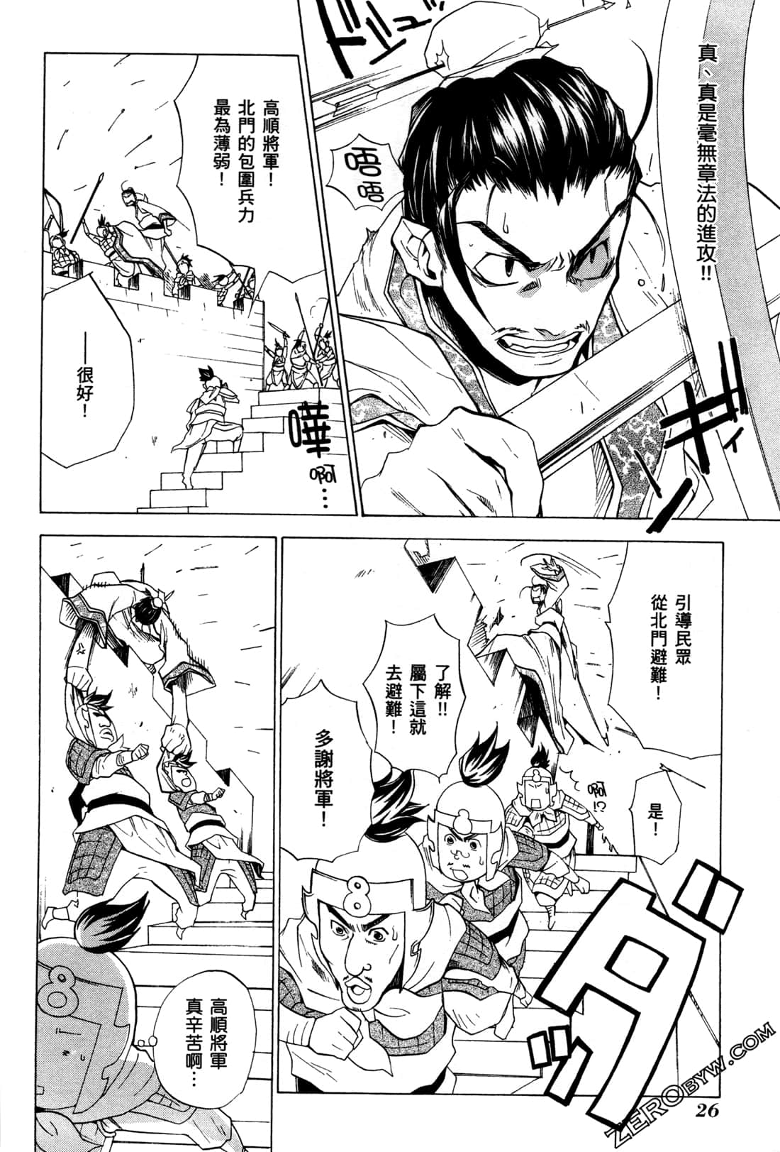 Page 29