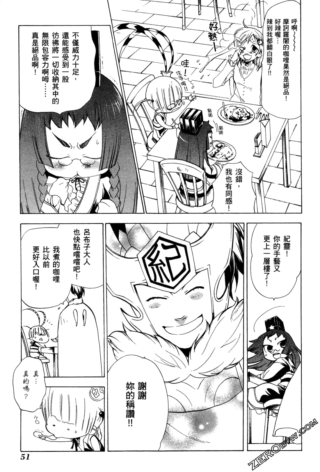 Page 54