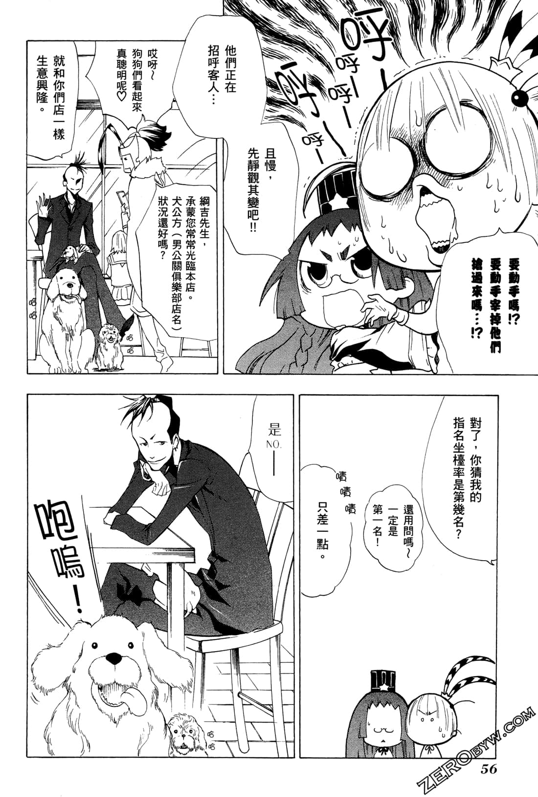 Page 59