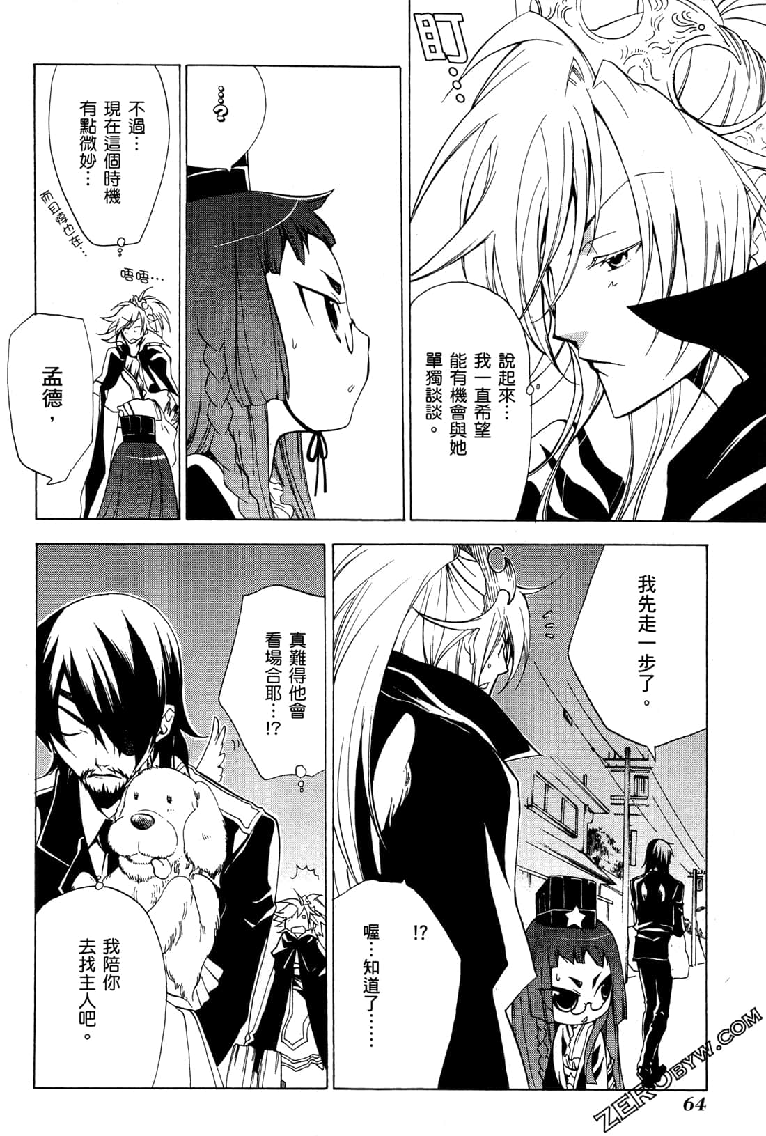 Page 67