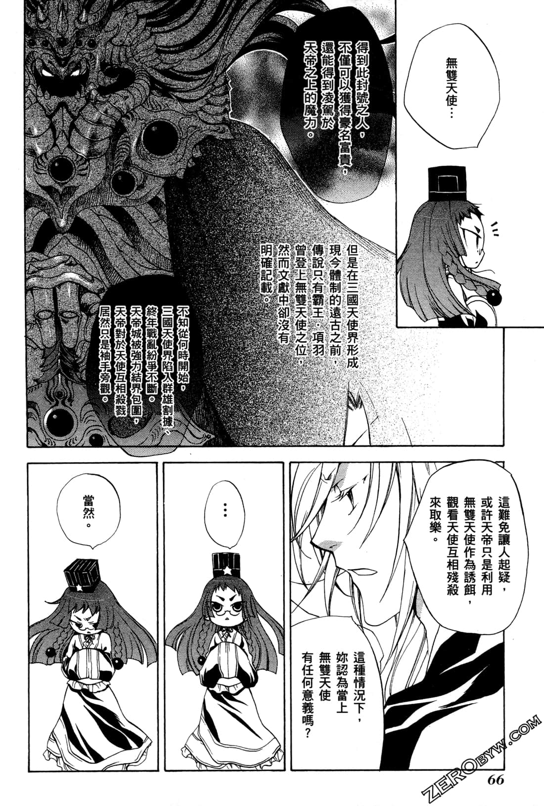 Page 69