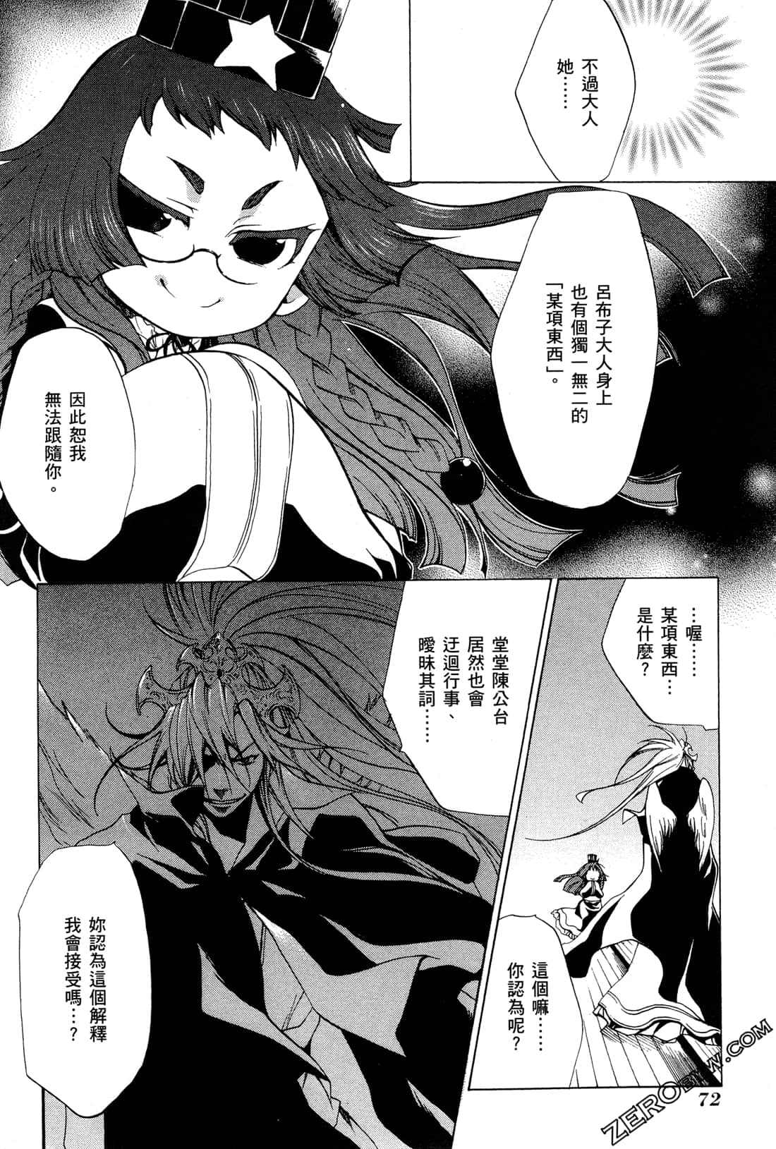 Page 75