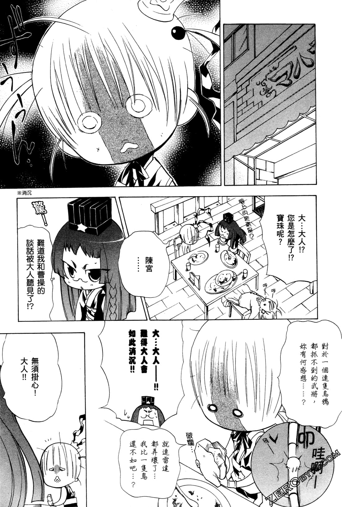 Page 77