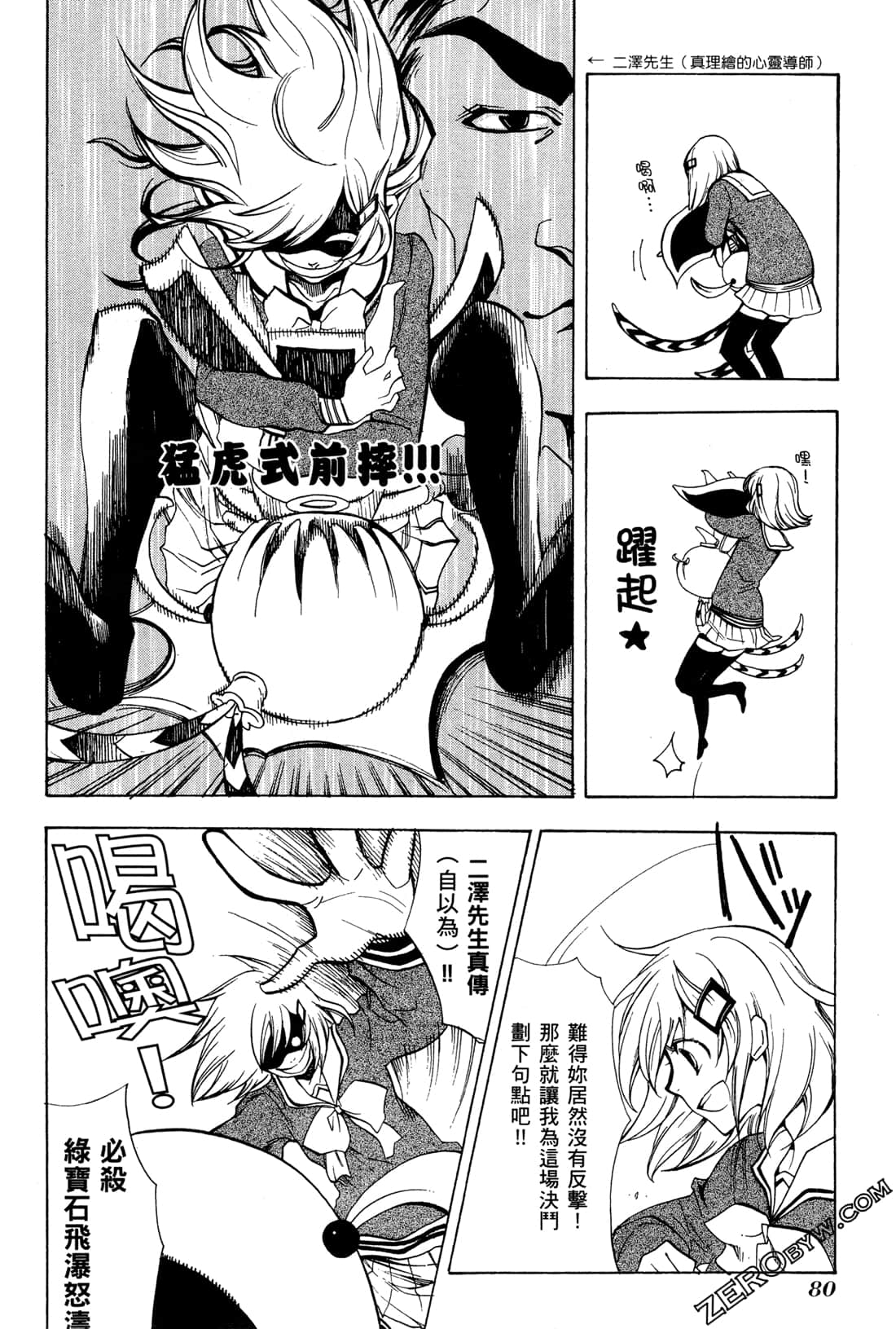 Page 83