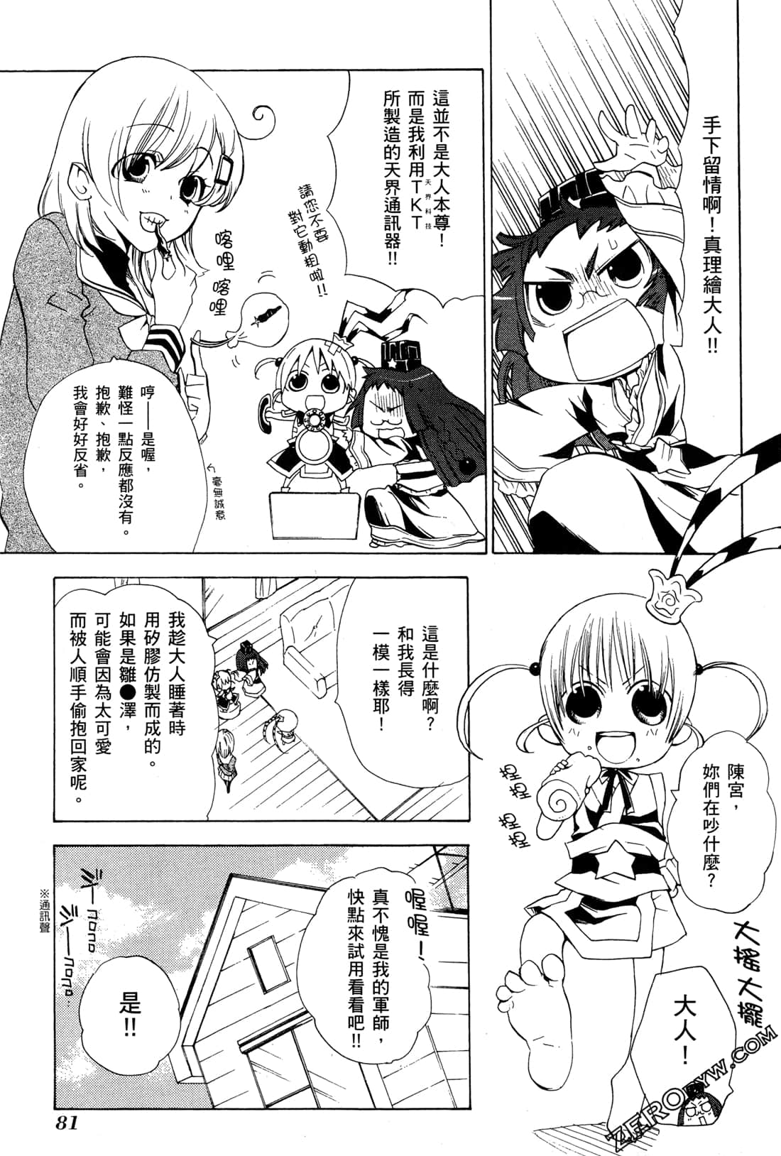 Page 84