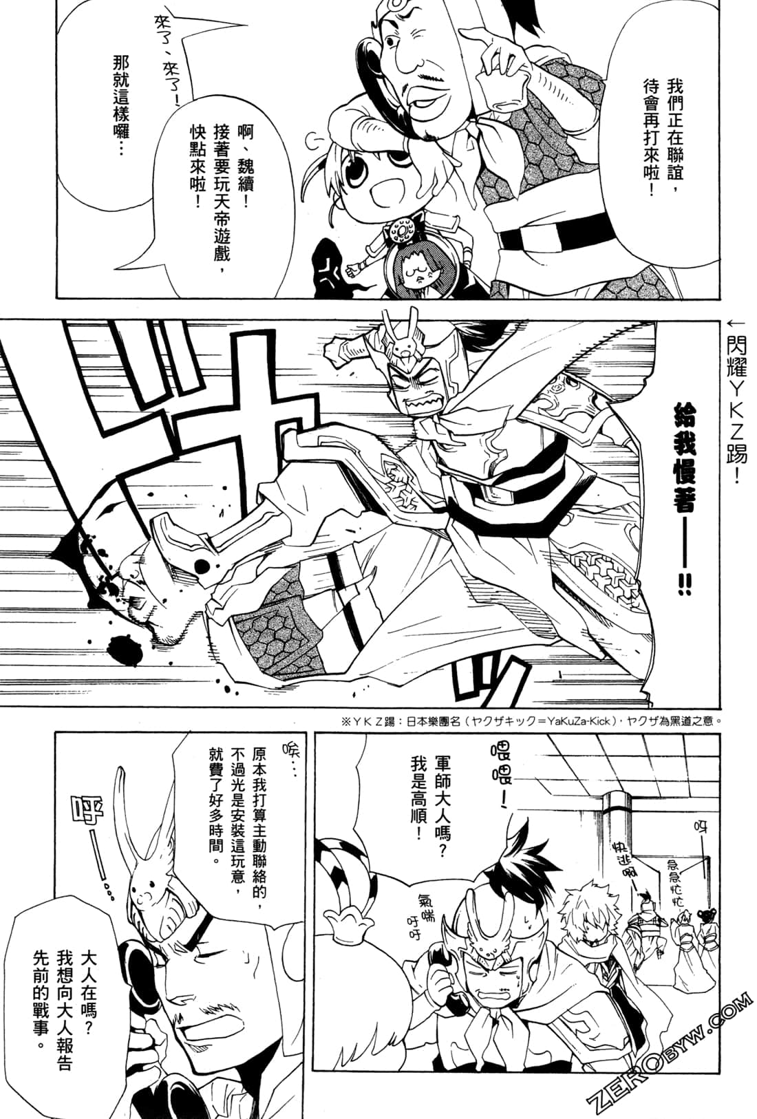 Page 86
