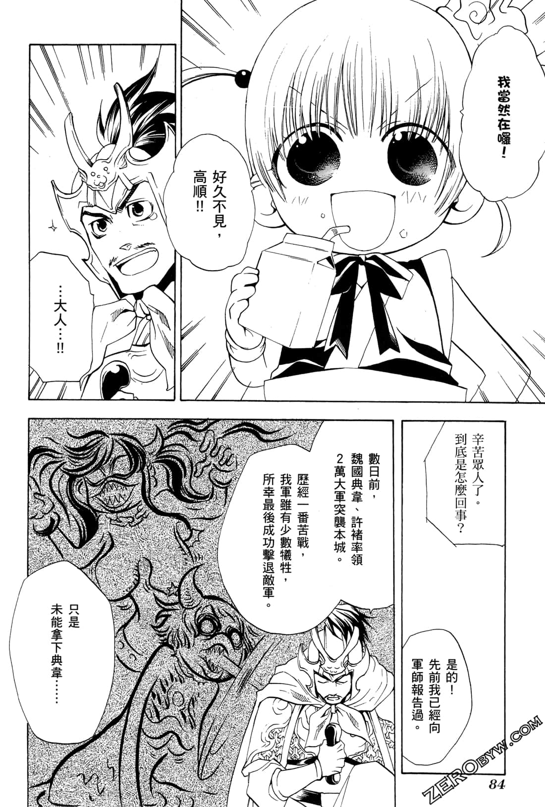 Page 87