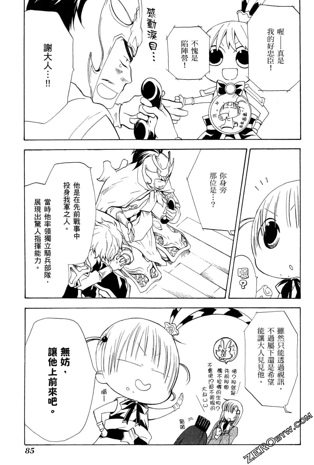 Page 88