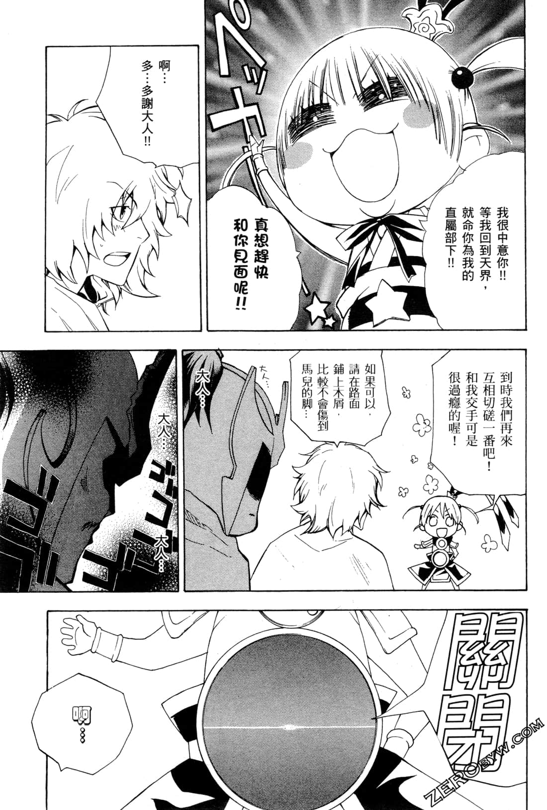 Page 90