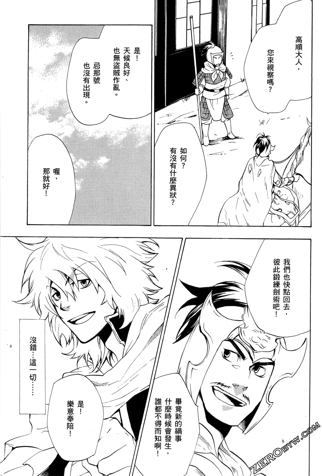 Page 104