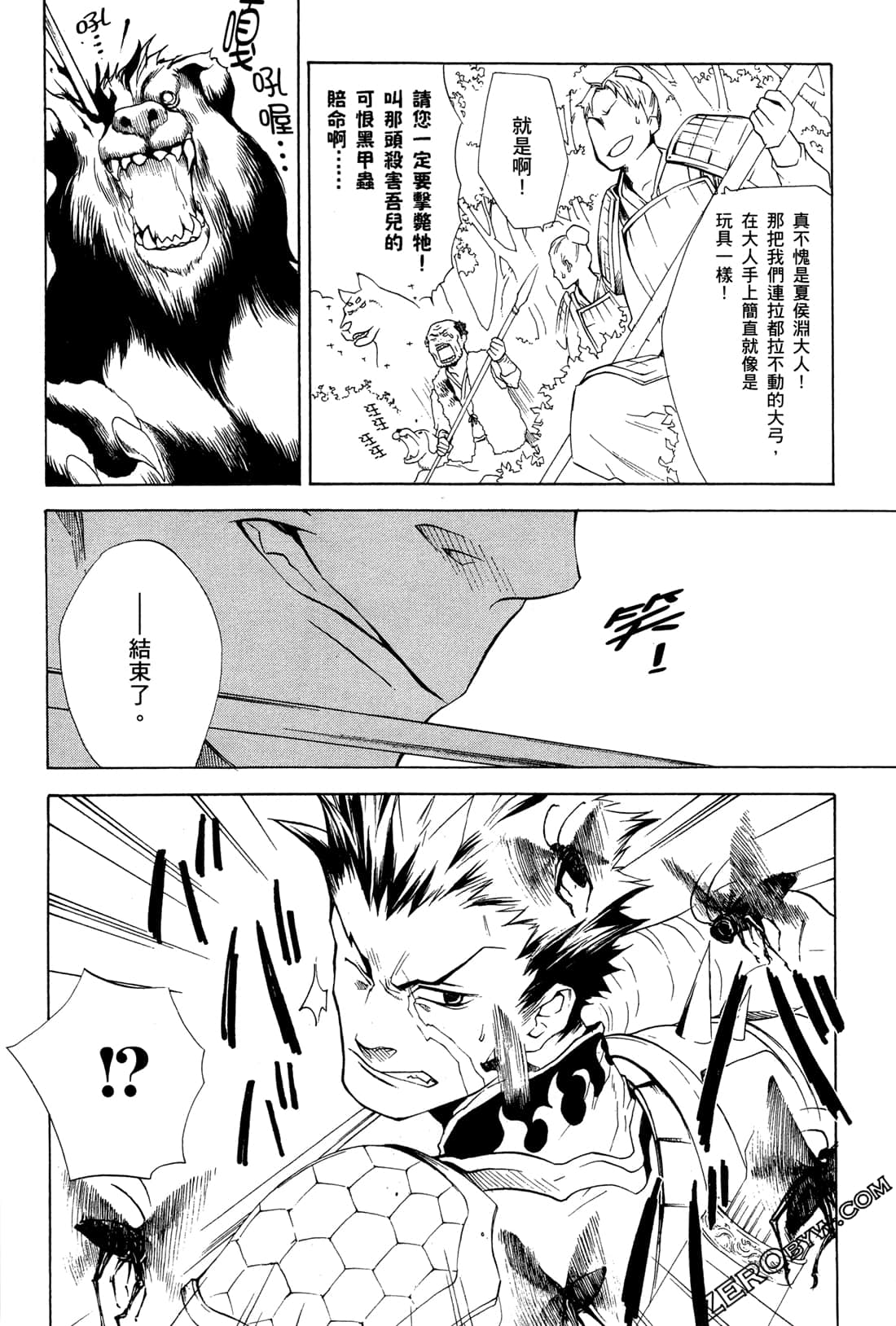 Page 111