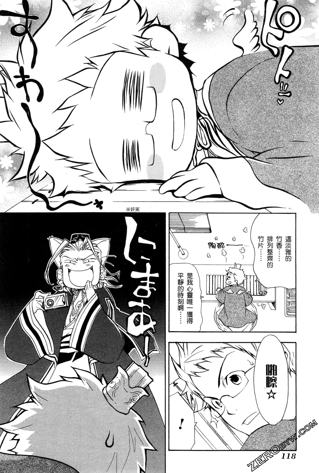 Page 121