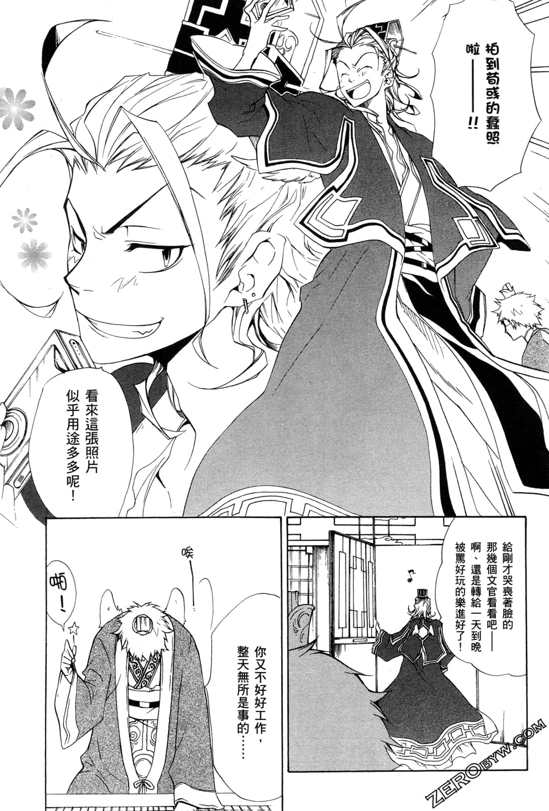 Page 122