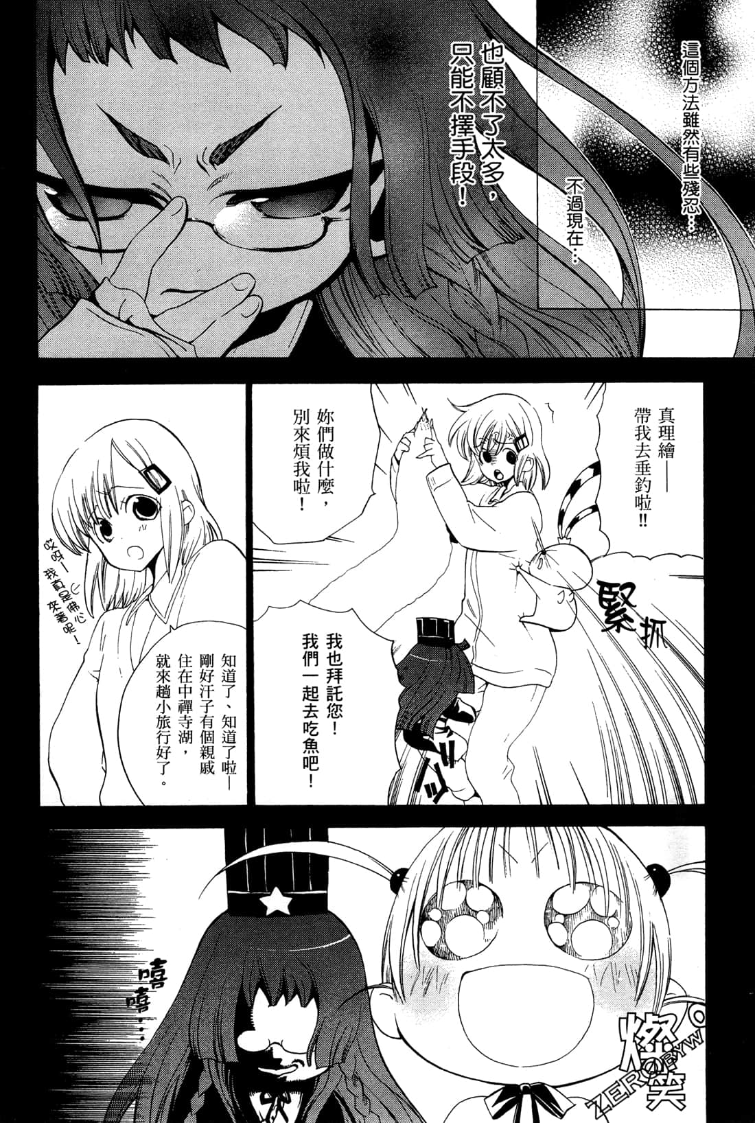 Page 143