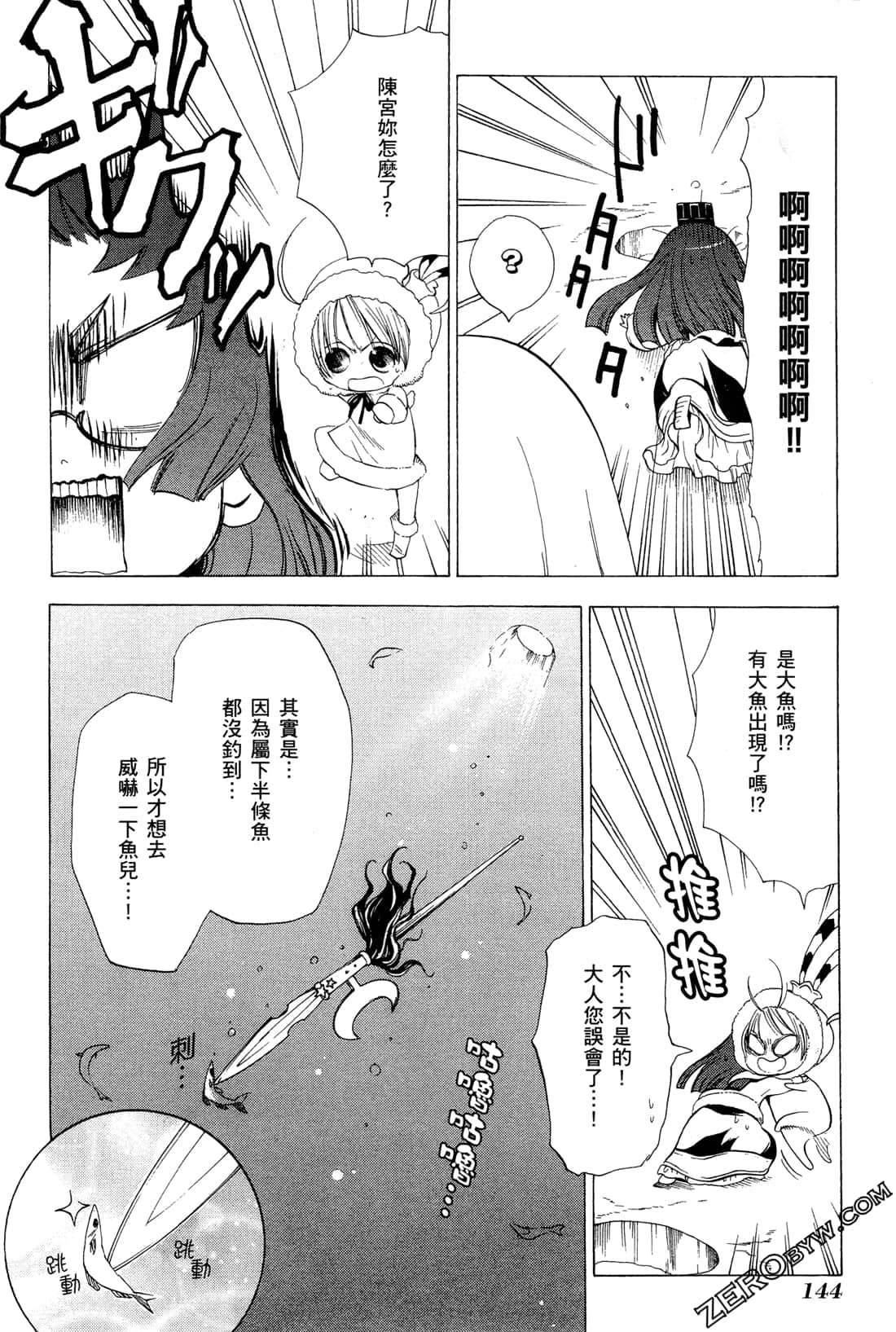 Page 147