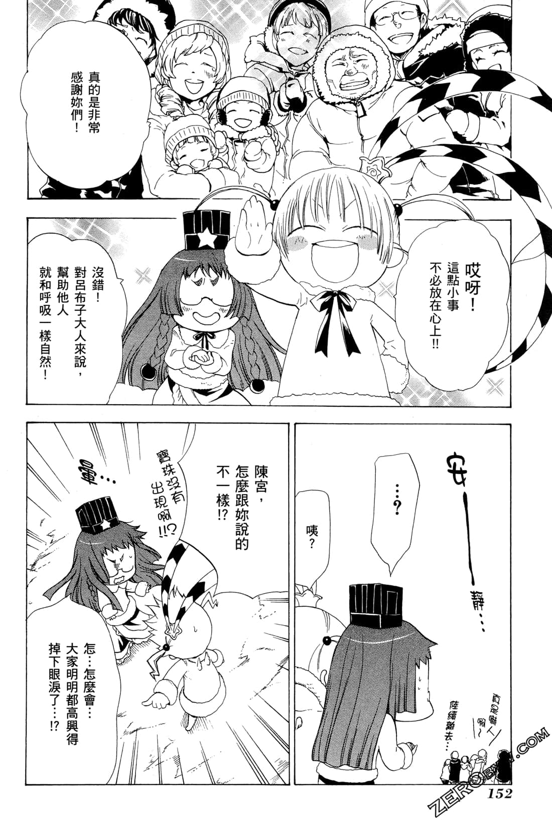 Page 155