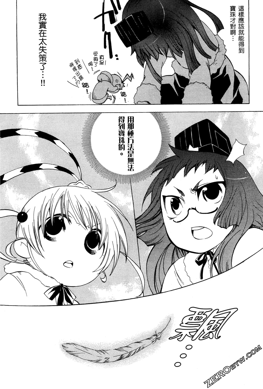 Page 156