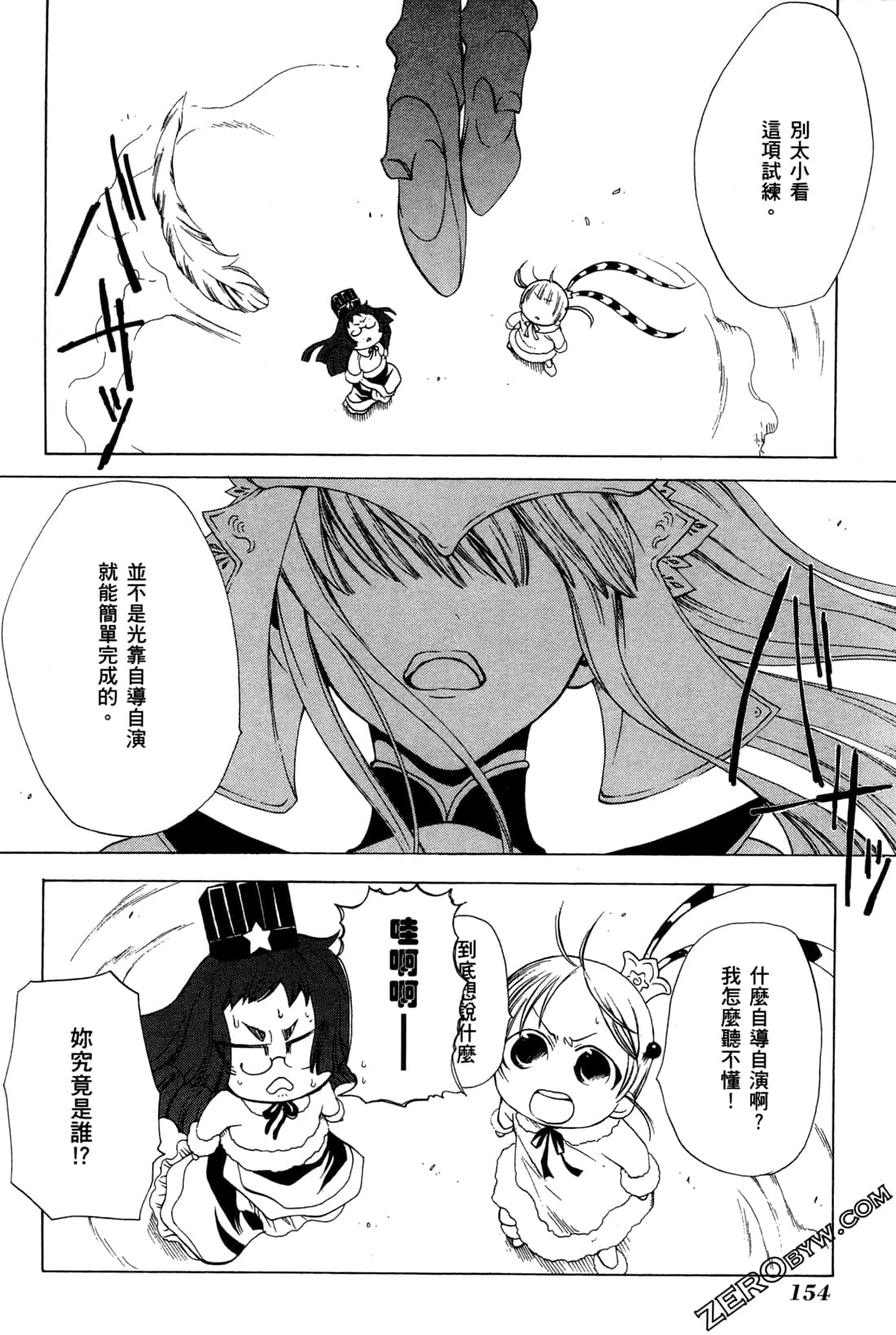 Page 157